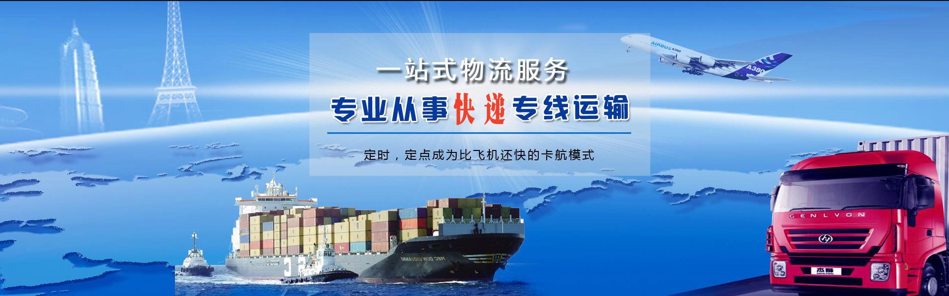 铺前镇到克罗地亚物流公司-铺前镇至克罗地亚物流专线-铺前镇空运到克罗地亚-优时通物流有限公司