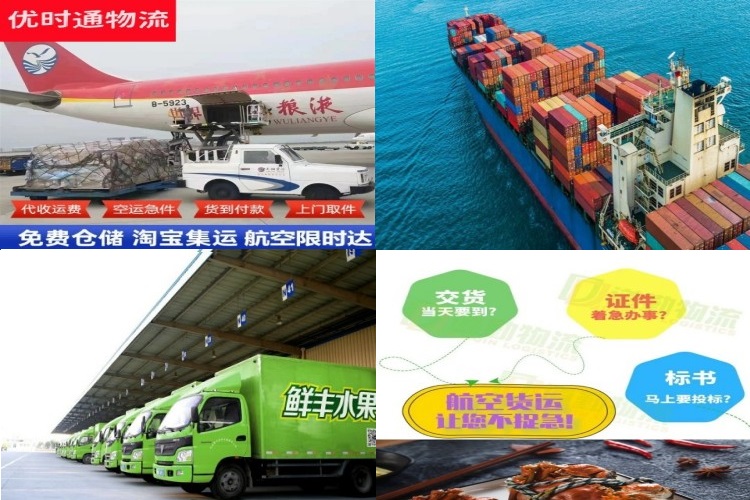 铺前镇到克罗地亚航空货运公司-铺前镇到克罗地亚物流专线