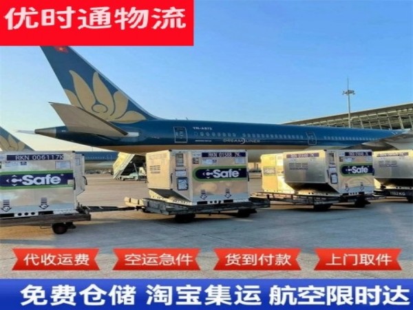 铺前镇到克罗地亚空运加急专线